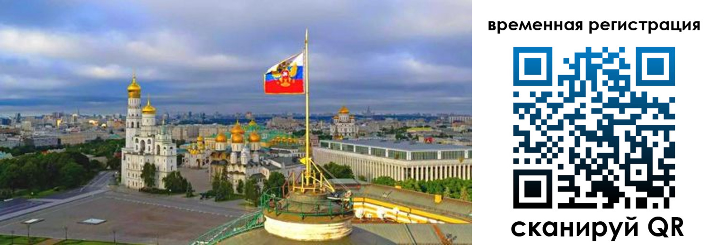 прописка в квартире в Джанкое