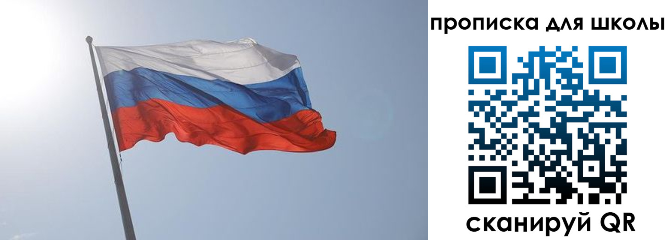 регистрация для школы в Джанкое