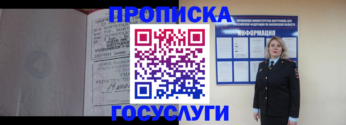 прописка для кредита в Джанкое